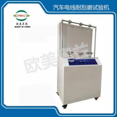 汽車電線耐刮磨試驗機